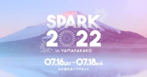SPARK2022inYAMANAKAKO〜フェスレポ〜