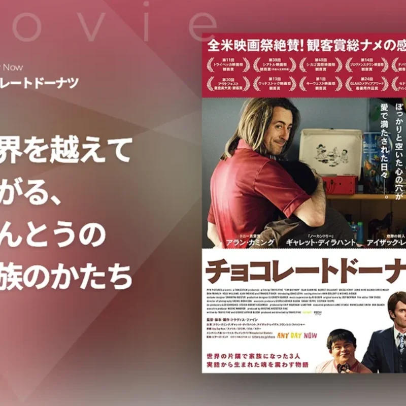 チョコレートドーナツ [DVD] d2ldlup Amazon.com: チョコレートドーナツ [DVD] : Movies & TV