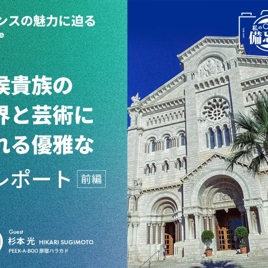 「夢想の庭園：ポリフィリとルネサンスの神秘」（フランス語） ルネサンス庭園の精神史 - 白水社
