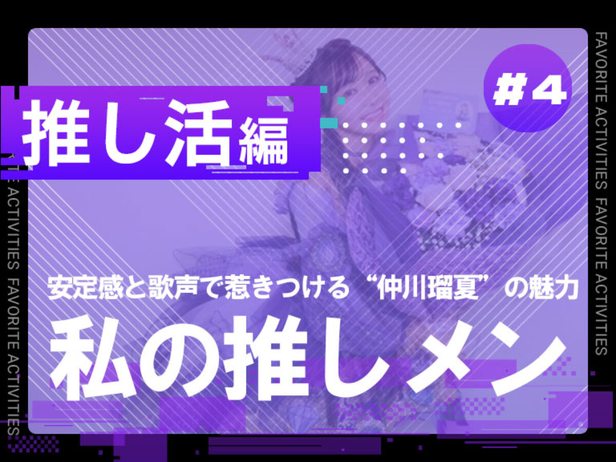 も*か様 仲川瑠夏　グッズまとめ３０点 も*か様 仲川瑠夏 グッズまとめ30点 仲川瑠夏(FRUITS ZIPPER